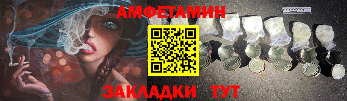 АМФЕТАМИН 98% Новодвинск