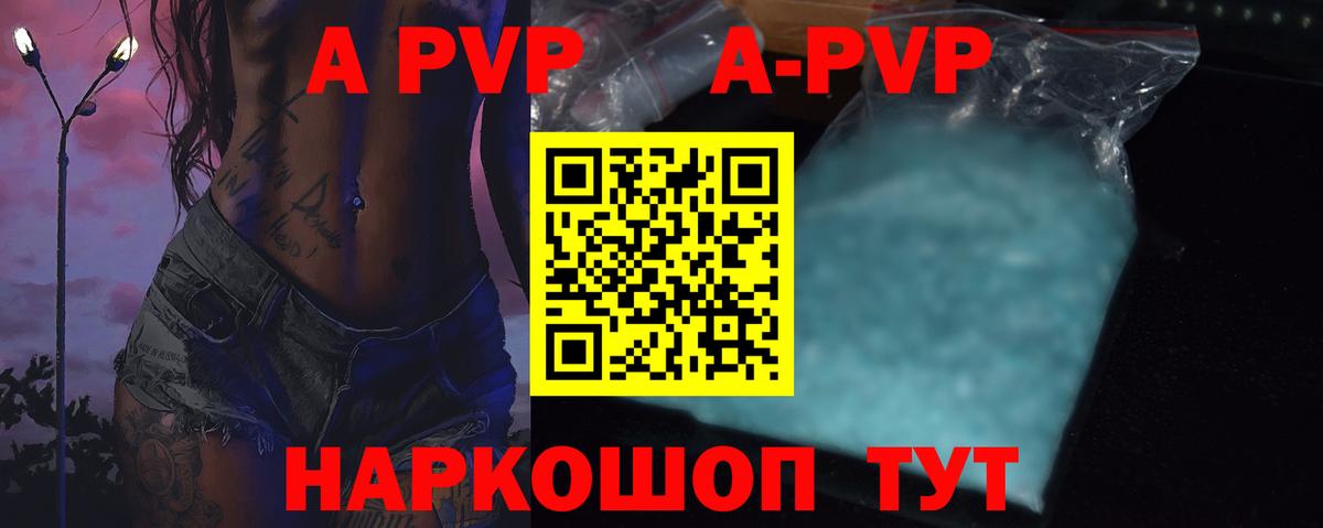 Альфа ПВП мука Новодвинск