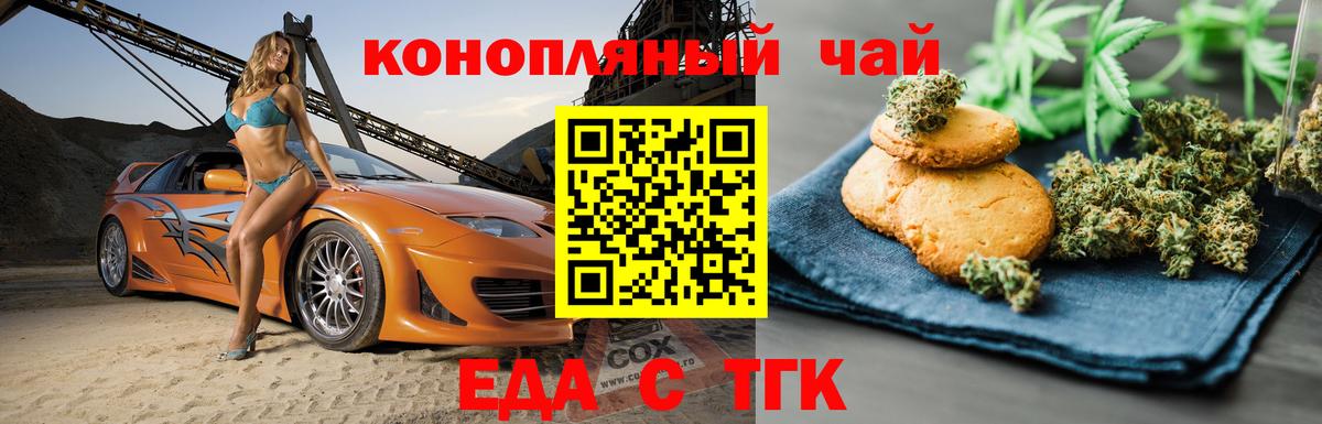Cannafood конопля Новодвинск