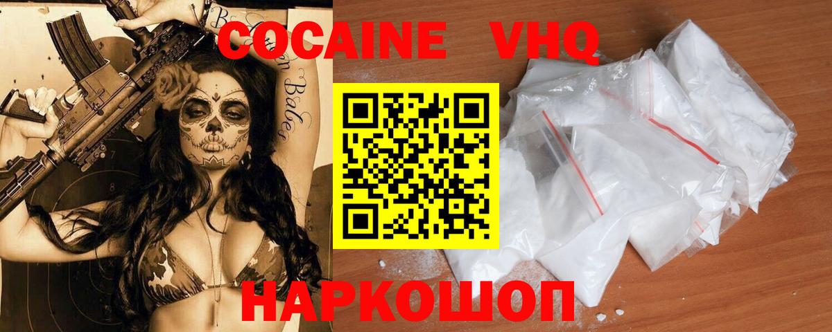 КОКАИН Боливия Новодвинск