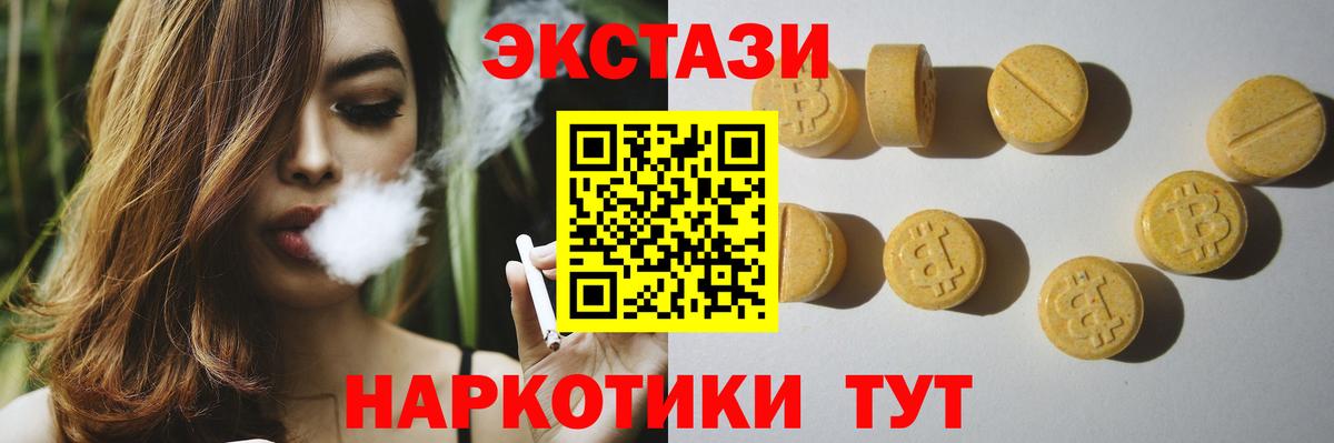 Ecstasy Дубай  ЭКСТАЗИ  Новодвинск  где найти   Вход с VPN 