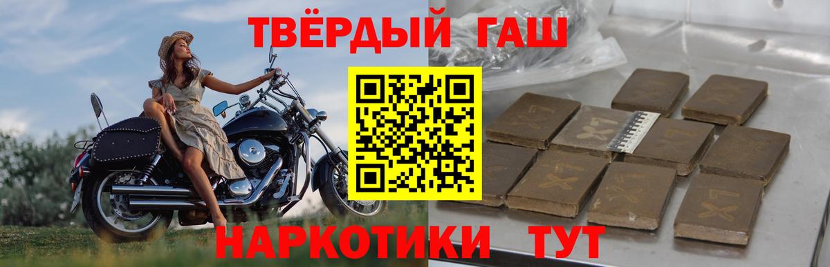 Новодвинск  ГАШ ice o lator  ГАШИШ  Гашиш ice o lator  Вход с VPN 