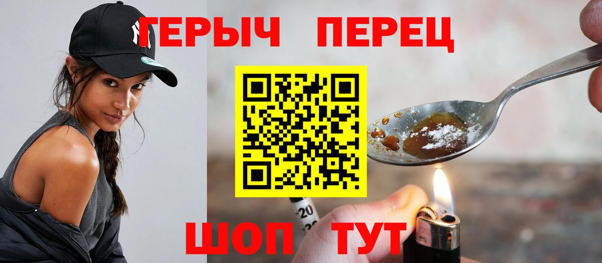 Героин  ГЕРОИН белый  Вход с VPN  Новодвинск 