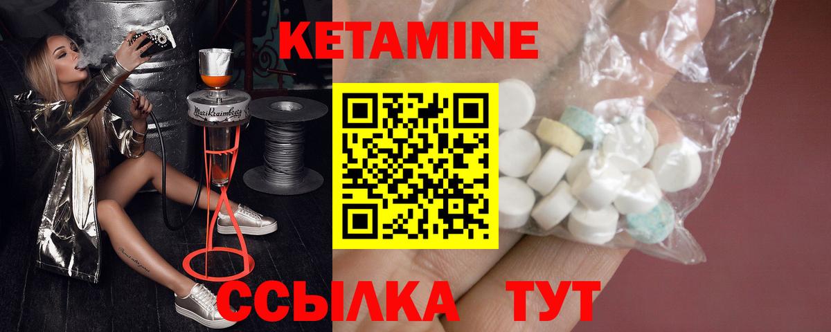 Кетамин ketamine  KRAKEN вход  Новодвинск  Вход с VPN  КЕТАМИН VHQ 