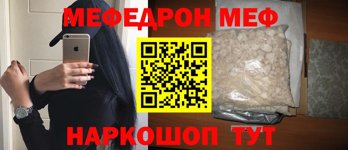 Новодвинск  МЕФ  Мефедрон VHQ  Вход с VPN  Мефедрон mephedrone 