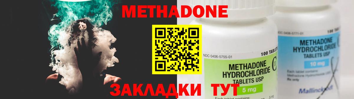 darknet как зайти  Метадон белоснежный  МЕТАДОН methadone  Вход с VPN  Новодвинск 