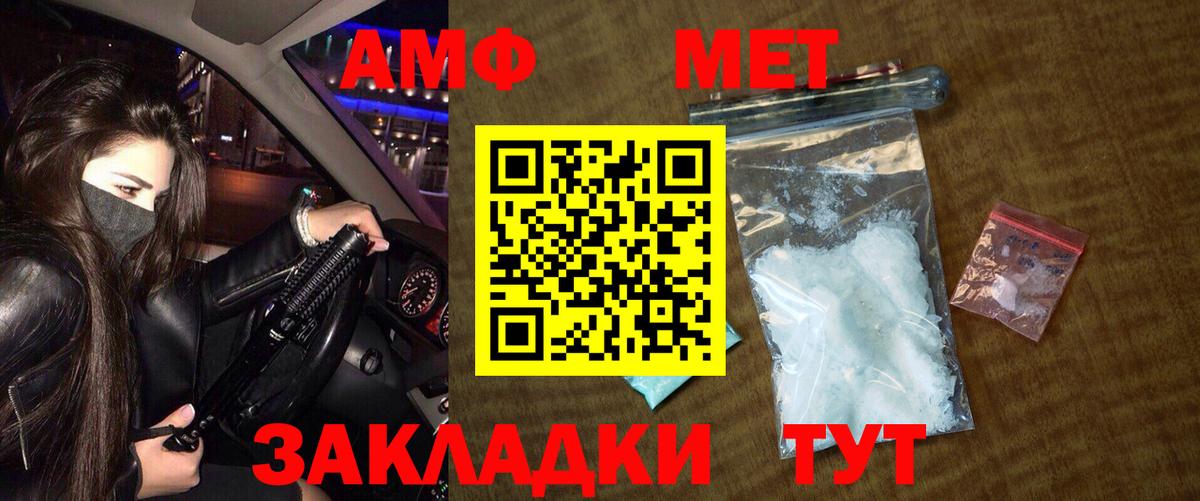 МЕТАМФЕТАМИН витя Новодвинск