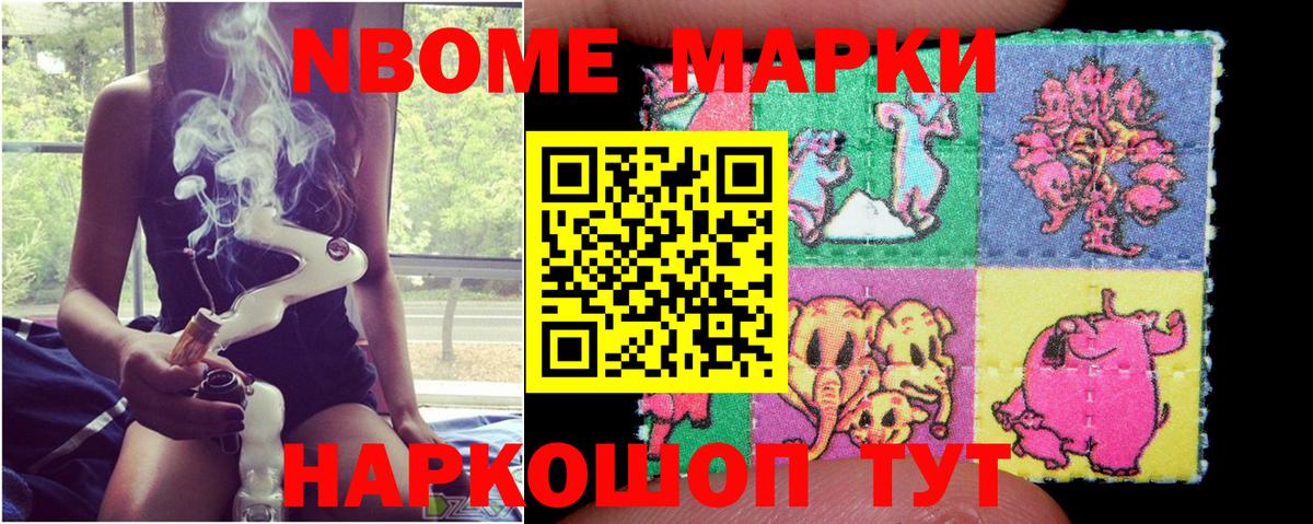 Новодвинск  Марки 25I-NBOMe  Вход с VPN  Наркотические марки 1500мкг 