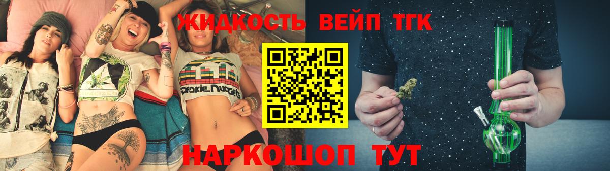 Новодвинск  OMG как зайти  Вход с VPN  ТГК жижа  ТГК Wax 